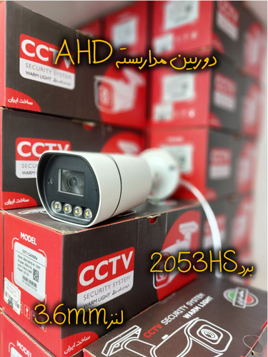 دوربین مداربسته AHD کیفیت 5 مگاپیکسل